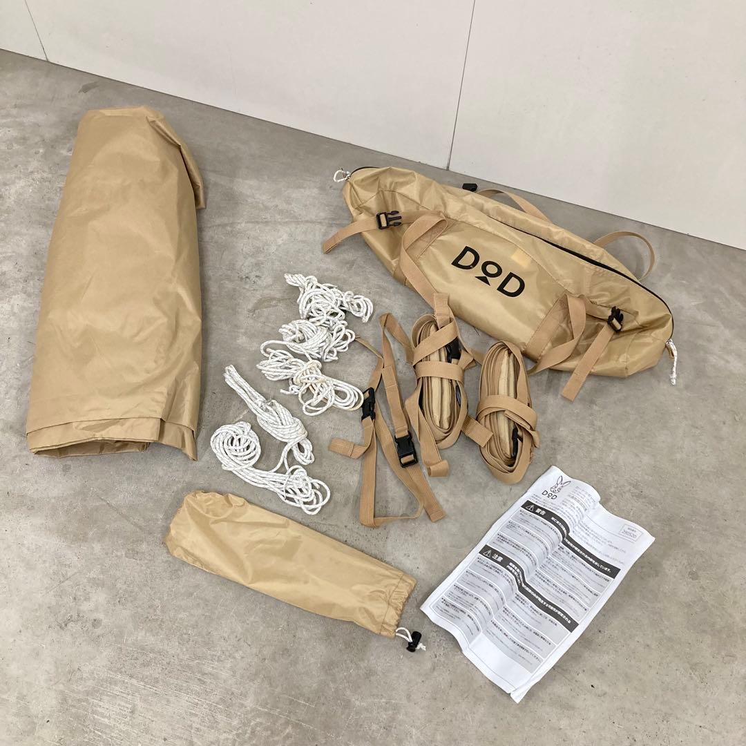 美品　DOD CAR TOGETHER TARP TT5-791-TN