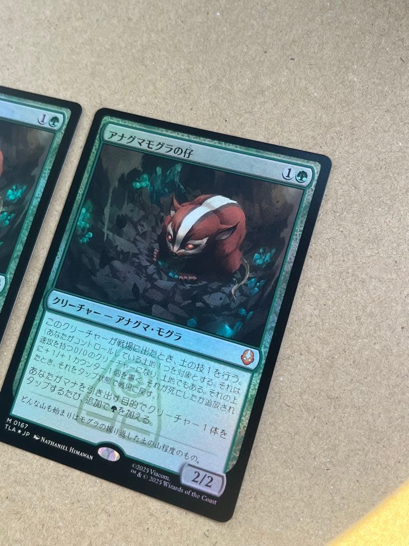 MTG アナグマモグラの仔 日本語 ノンフォイル　2枚