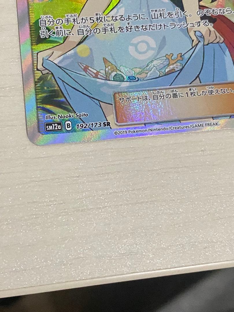 かんこうきゃく SR SM12a TAG TEAM GXタッグオールスターズ …