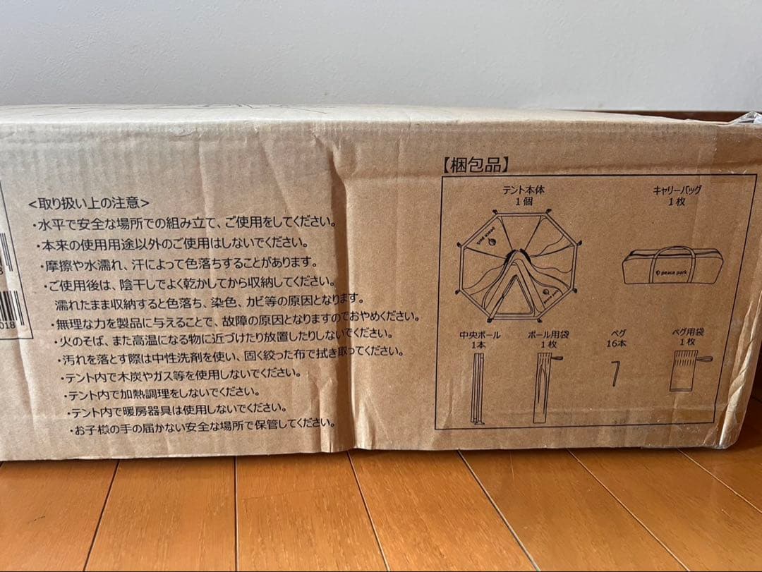 Ｂ☆ピースパーク peace park 36662020WHTテント ホワイト