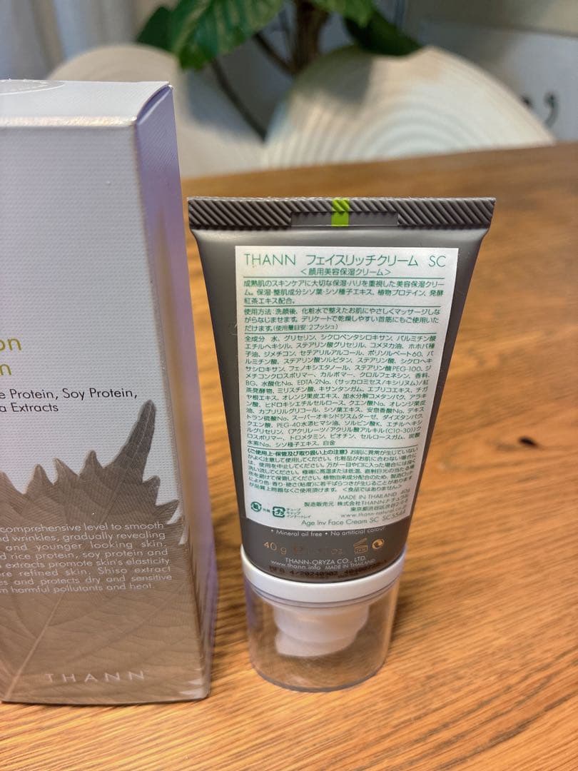 THANN フェイスリッチクリーム2本セット総額13400円程　敏感肌SHIRO