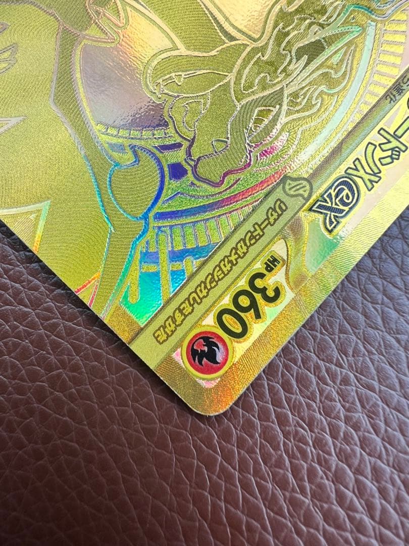 メガリザードン　EX MUR