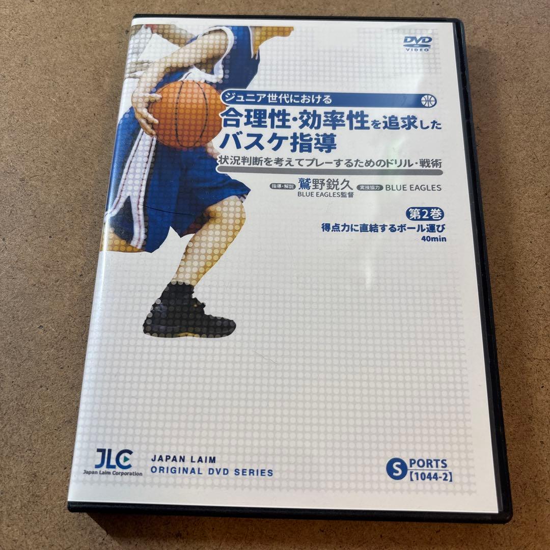 ジュニアバスケットボール指導 DVDセット