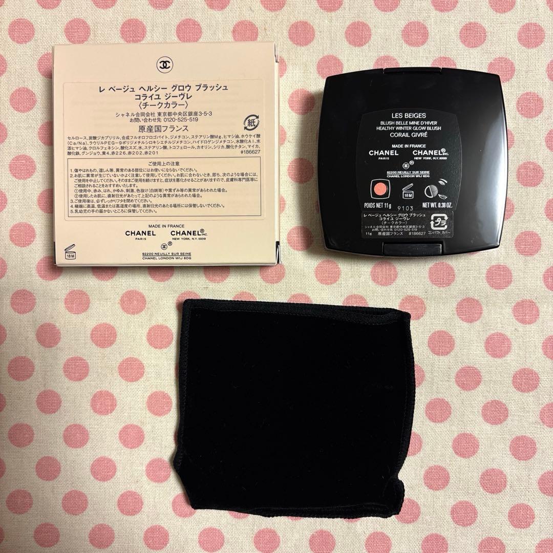 シャネル　レ ベージュ　ヘルシー グロウ　ブラッシュ　コライユ ジーヴレ限定