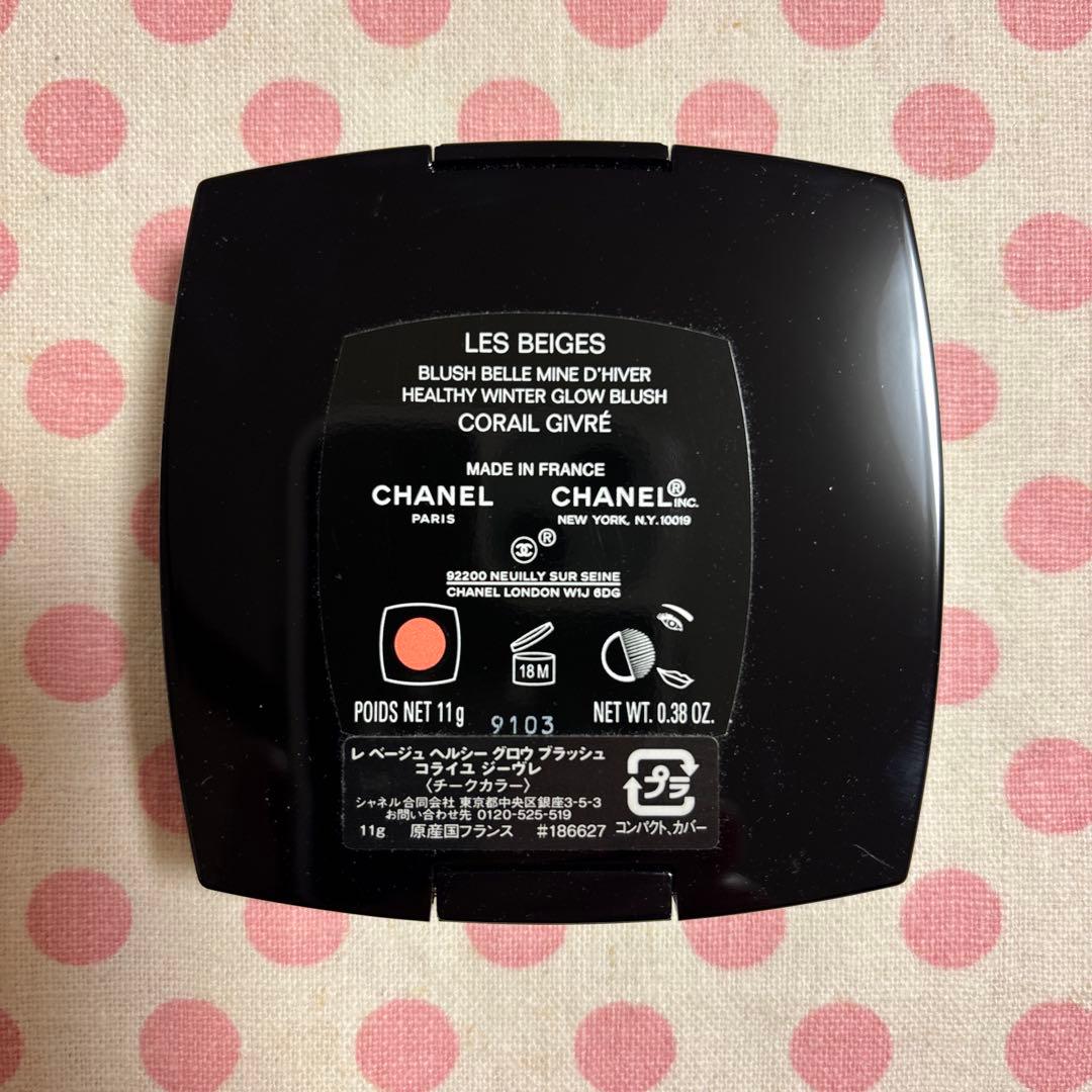 シャネル　レ ベージュ　ヘルシー グロウ　ブラッシュ　コライユ ジーヴレ限定
