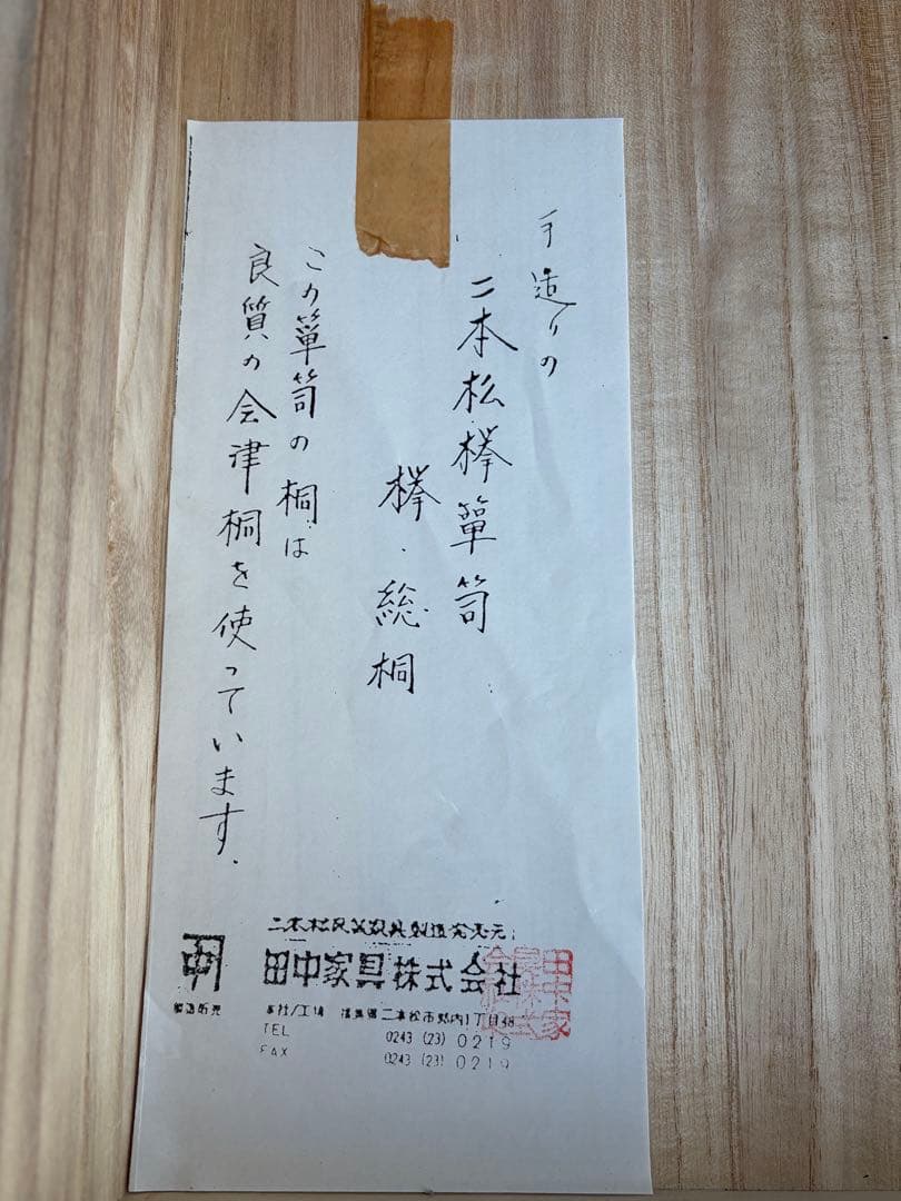 田中家具 アンティーク 民芸家具 和風リビングボード 飾り棚 二本松工芸館