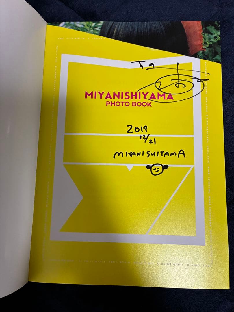 あのちゃん　ano あの　直筆サイン入りBOOK 貴重　哲学なんていらない哲学