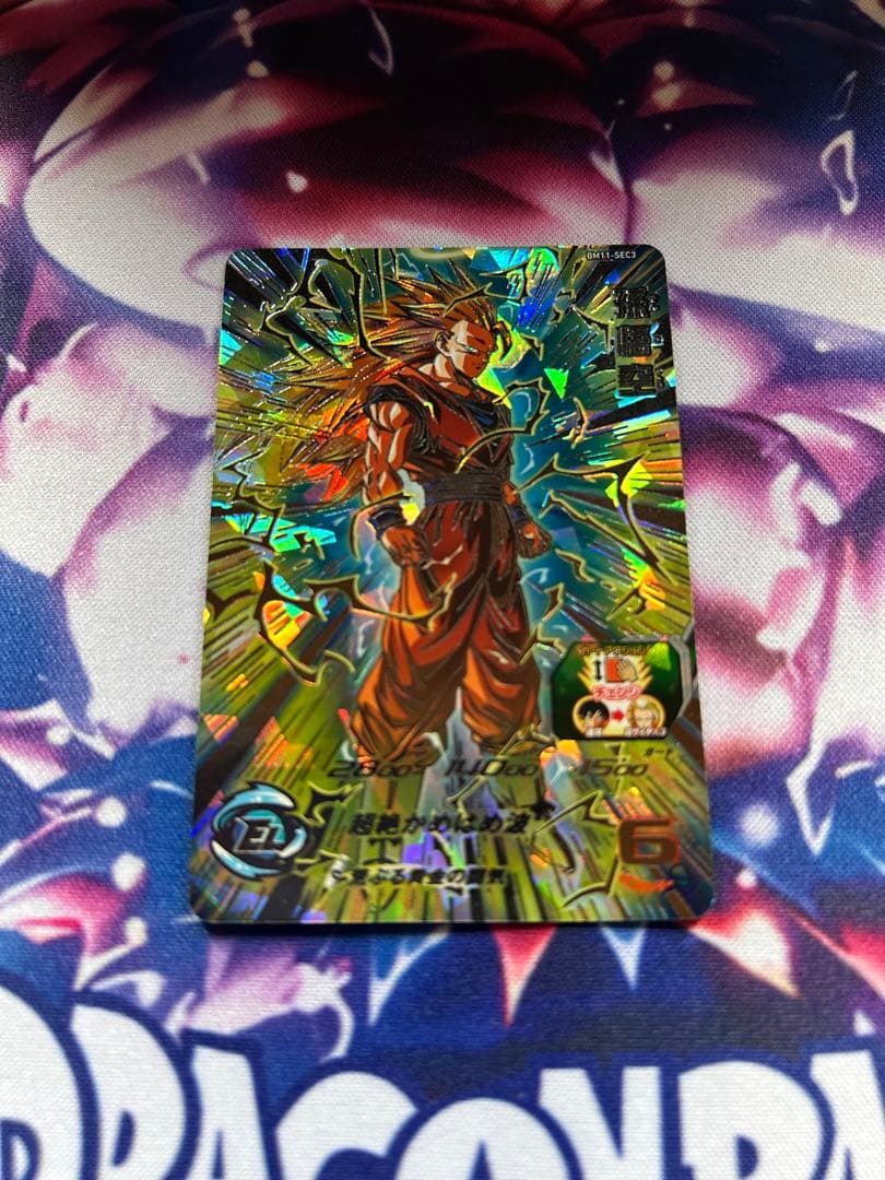 BM11-SEC3 孫悟空 傷有り