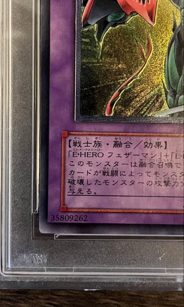 遊戯王カード E・HERO フレイム・ウィングマン TLM-JP035 レリーフ