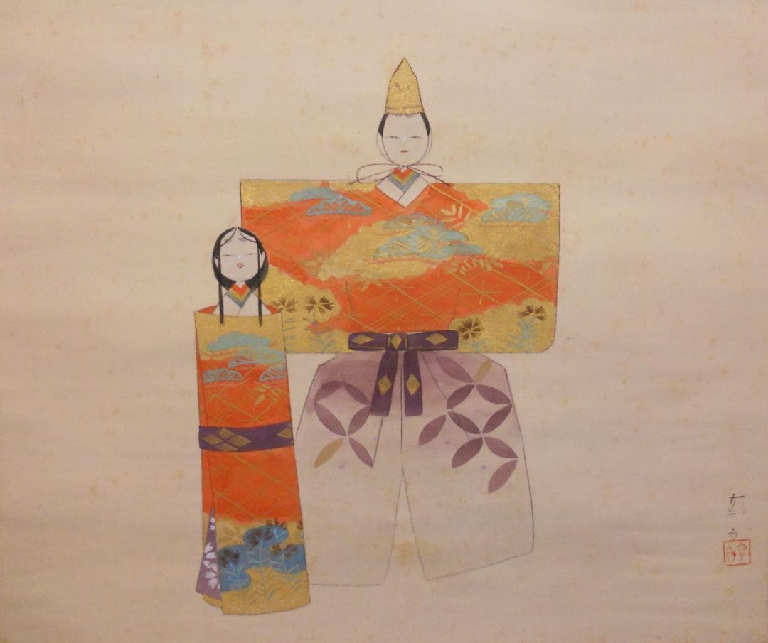 掛け軸 三宅凰白 立雛 絹本 希少 軸装 茶道具 掛軸 美品 です。