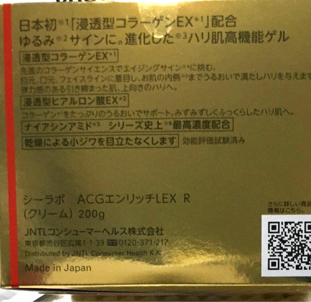 新品Dr.Ci:LaboアクアコラーゲンゲルエンリッチリフトEX200g マスク