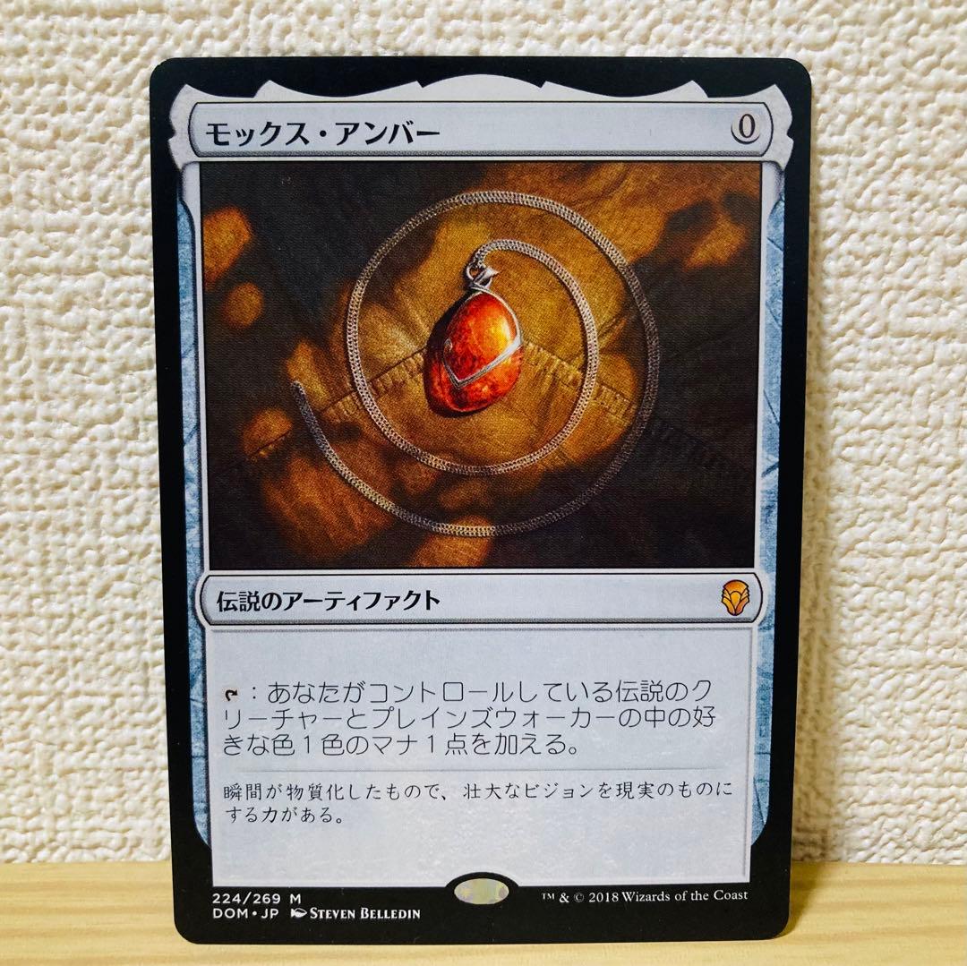MTG：モックス・アンバー Mox Amber /日本語②