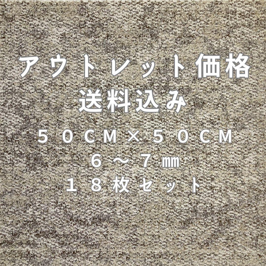 ペペ　タイルカーペット　９０枚　新品・未使用　国内メーカー　アウトレット
