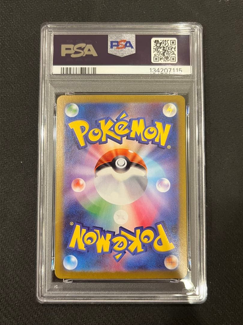 【PSA10連番】フシギダネAR フシギソウAR メガフシギバナex SAR