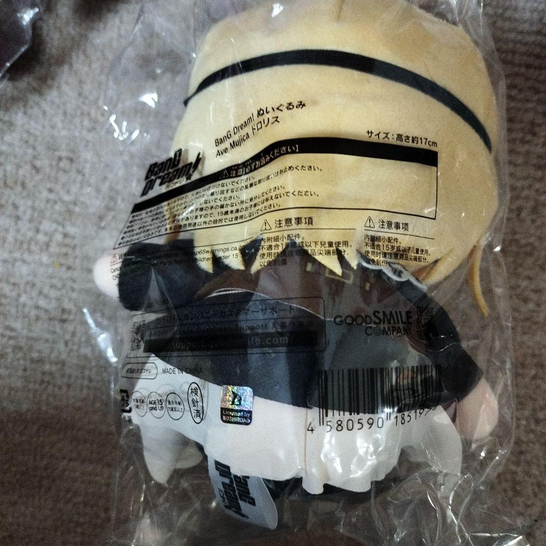 ave mujica ぬいぐるみ 5体セット