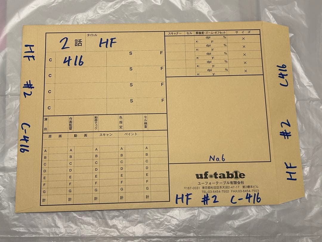Fate ufotable DINING Wチャンス 原画レプリカ 言峰 綺礼