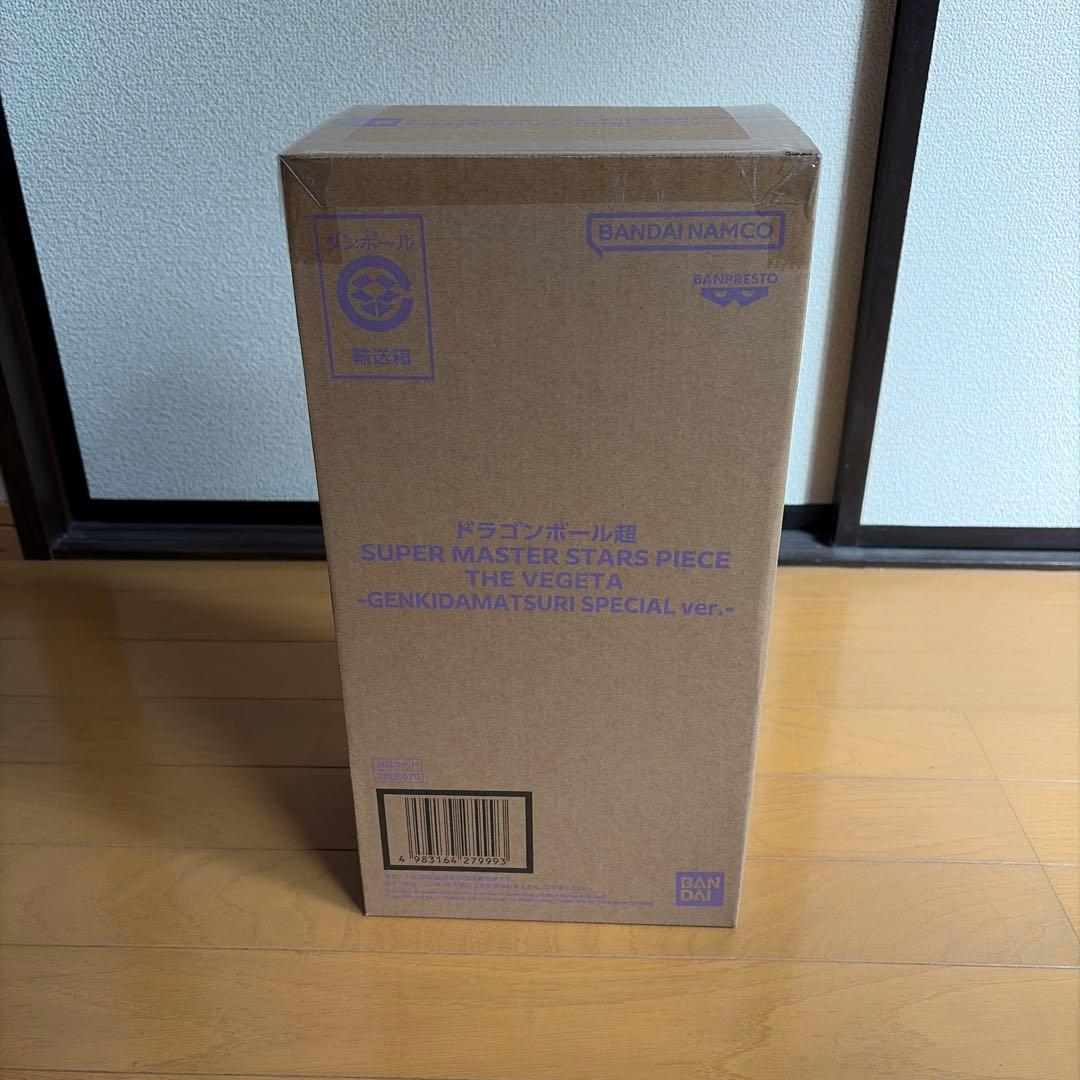 ゲンキダマツリsmsp3種セット悟空ベジータ＋ショッパー