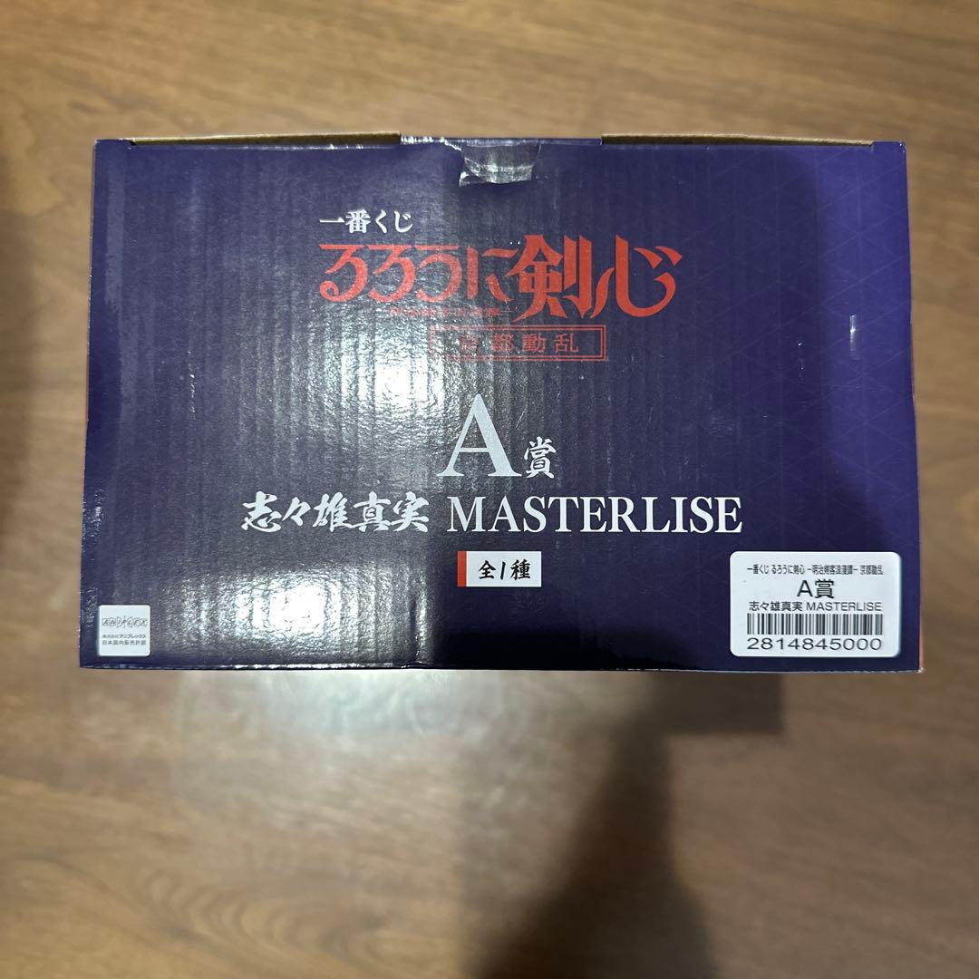 一番くじ　るろうに剣心　A賞　志々雄　真実