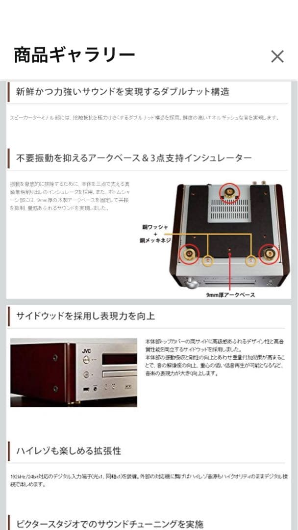 ゆきまーるさま専用　JVC ミニコンポ 、MDレシーバー、ビームスハートダウン