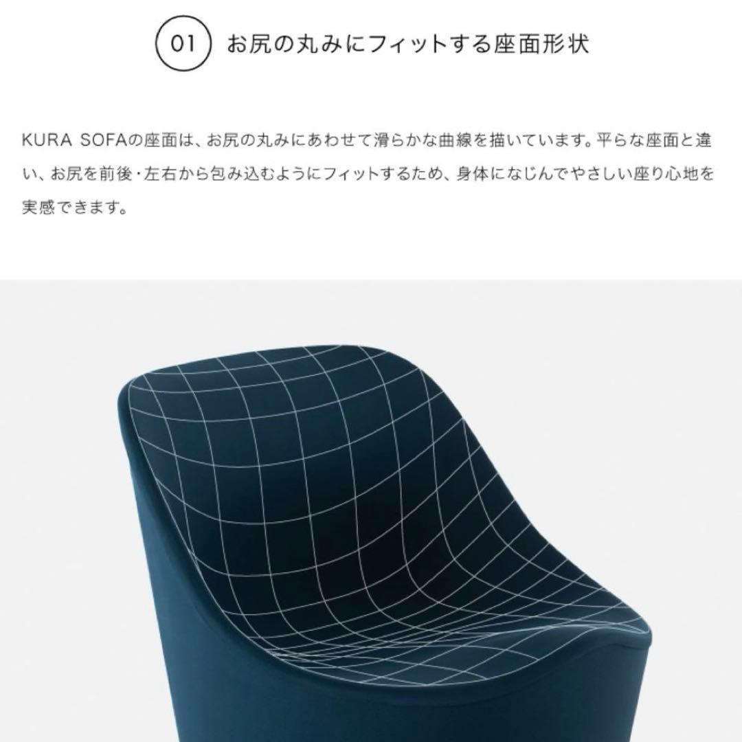 &MEDICAL アンドメディカル KURA SOFA A