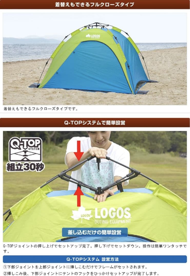 ワンタッチテント&カージョイントテント