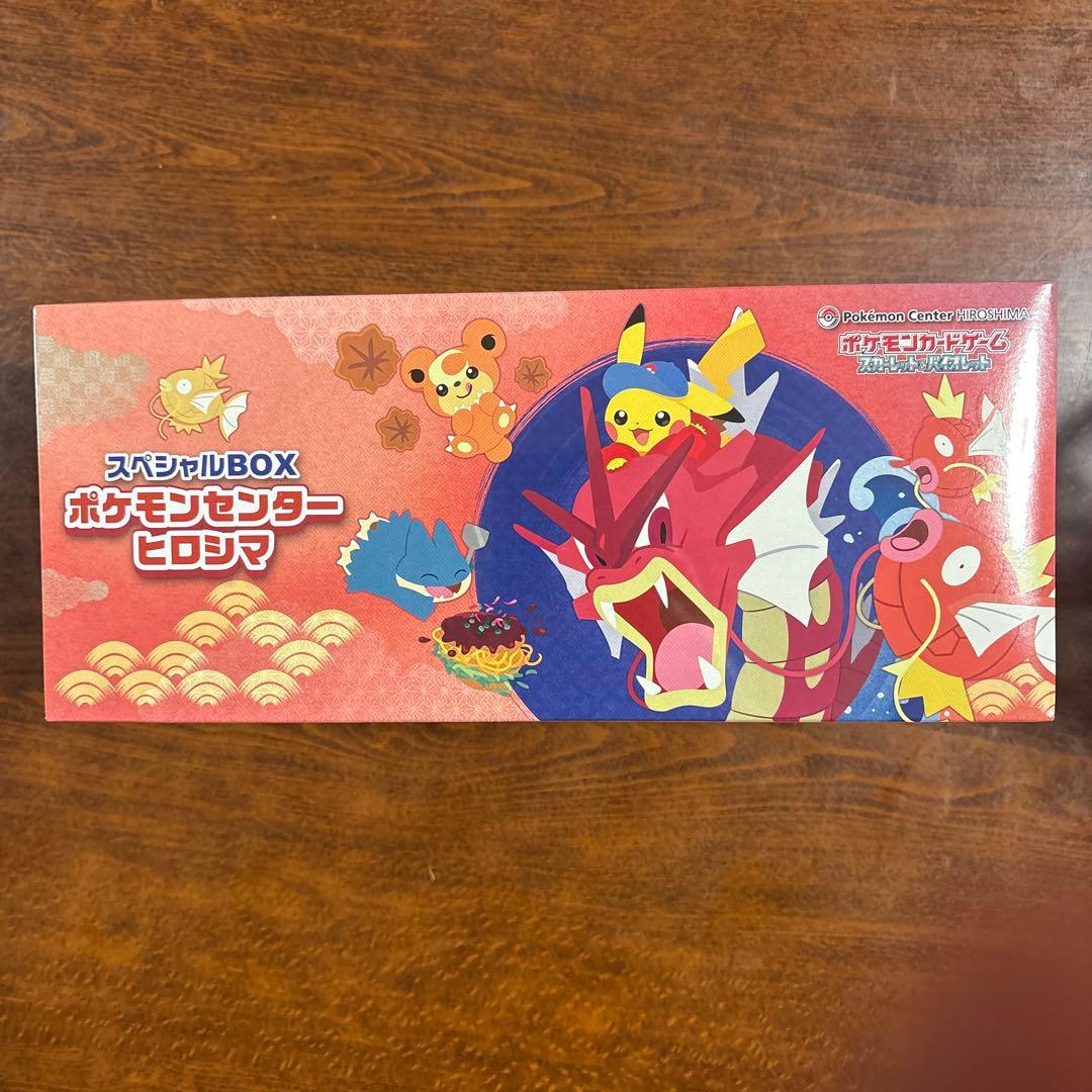 ポケモンカードヒロシマスペシャルBOX 新品未開封　シュリンク付き