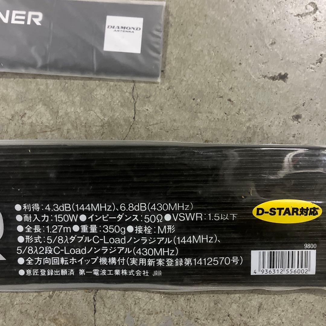 SUPER GAINER SG7700 アンテナ