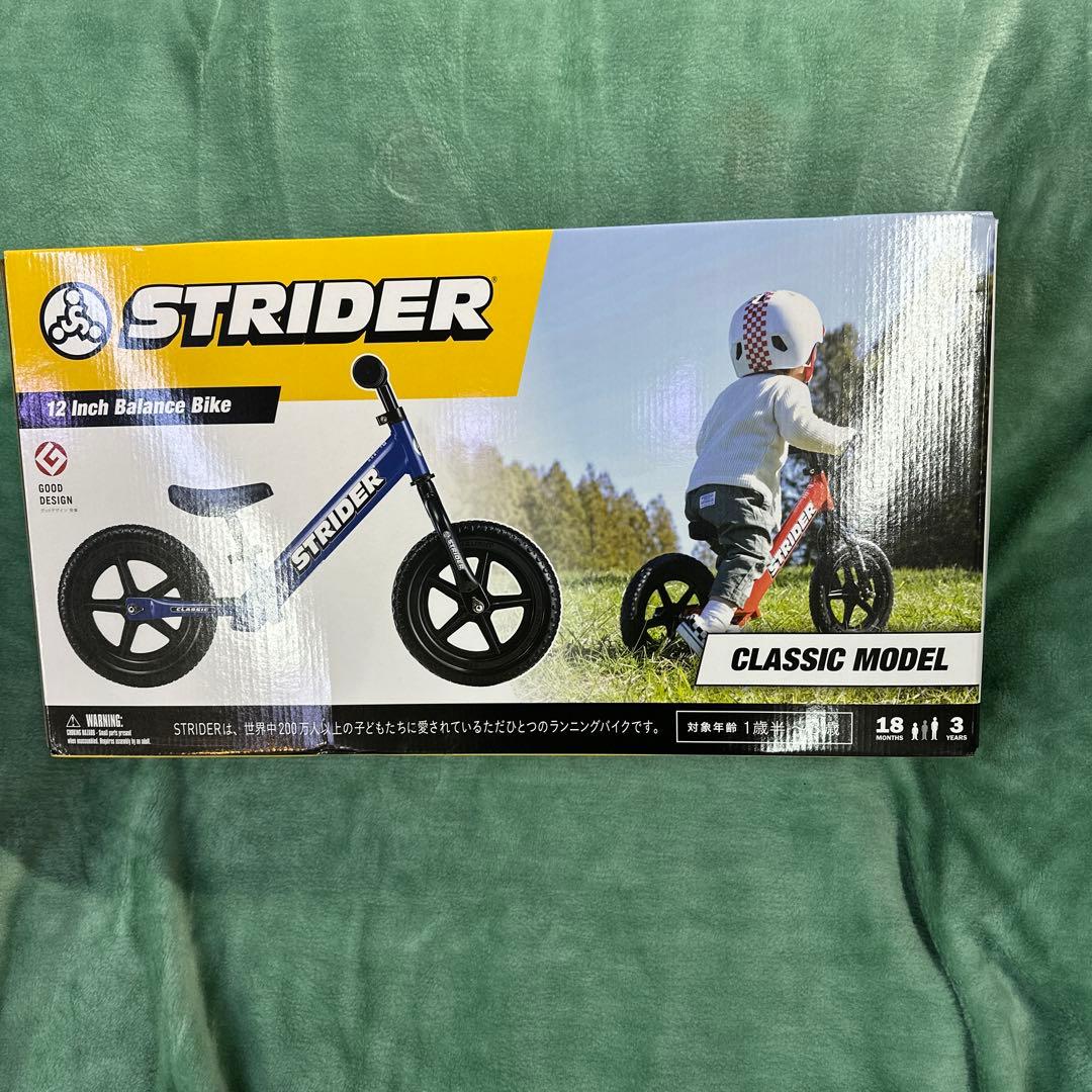 ストライダークラッシックモデル新品　ブルー