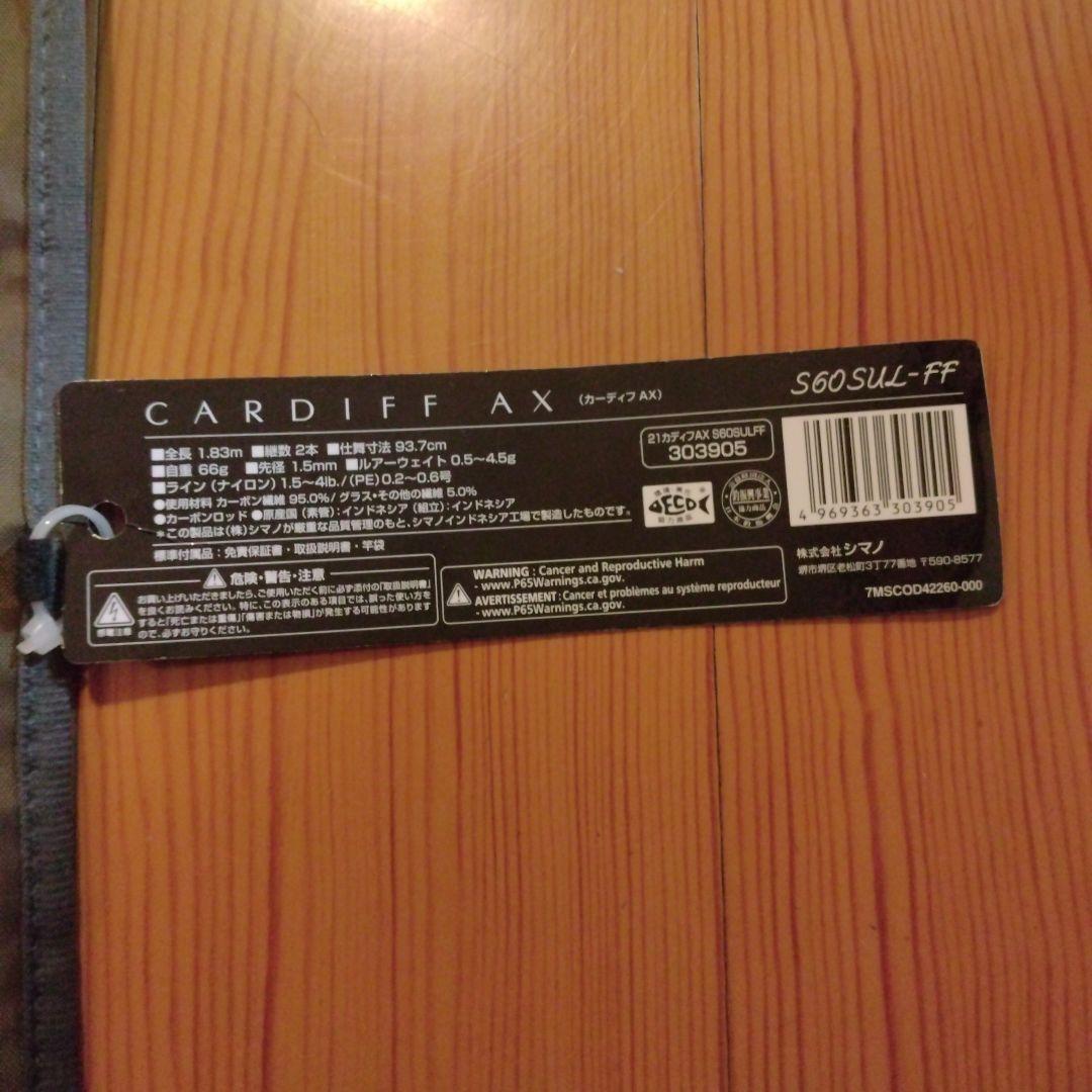 CARDIFF AX S60SUL-FF トラウトロッド