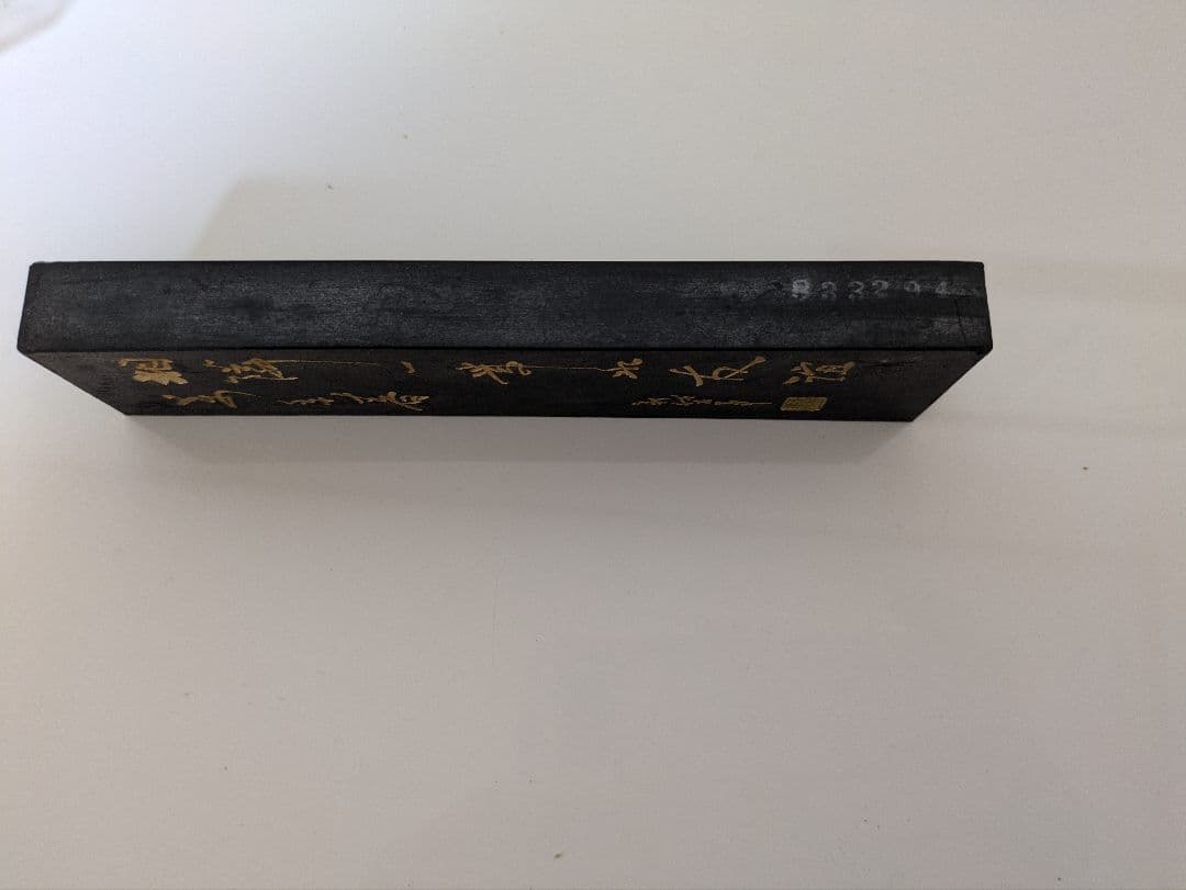 黄山松煙 (青墨) 古墨 書道