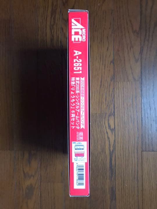 Nゲージ　マイクロエース　東武200系シングルアームパンタ 特急『りょうもう』