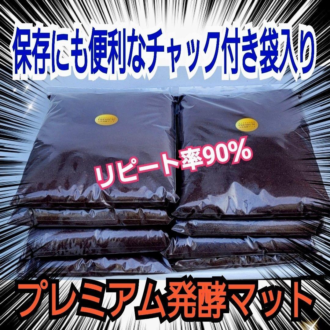 極上！プレミアム3次発酵ヘラクレスマット【50L】特殊アミノ酸強化配合！産卵にも