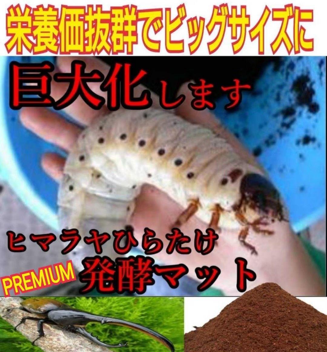 極上！プレミアム3次発酵ヘラクレスマット【50L】特殊アミノ酸強化配合！産卵にも