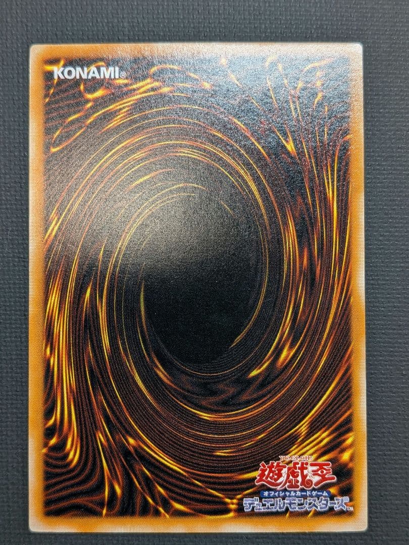 ブラック・マジシャン 2期 レリーフ