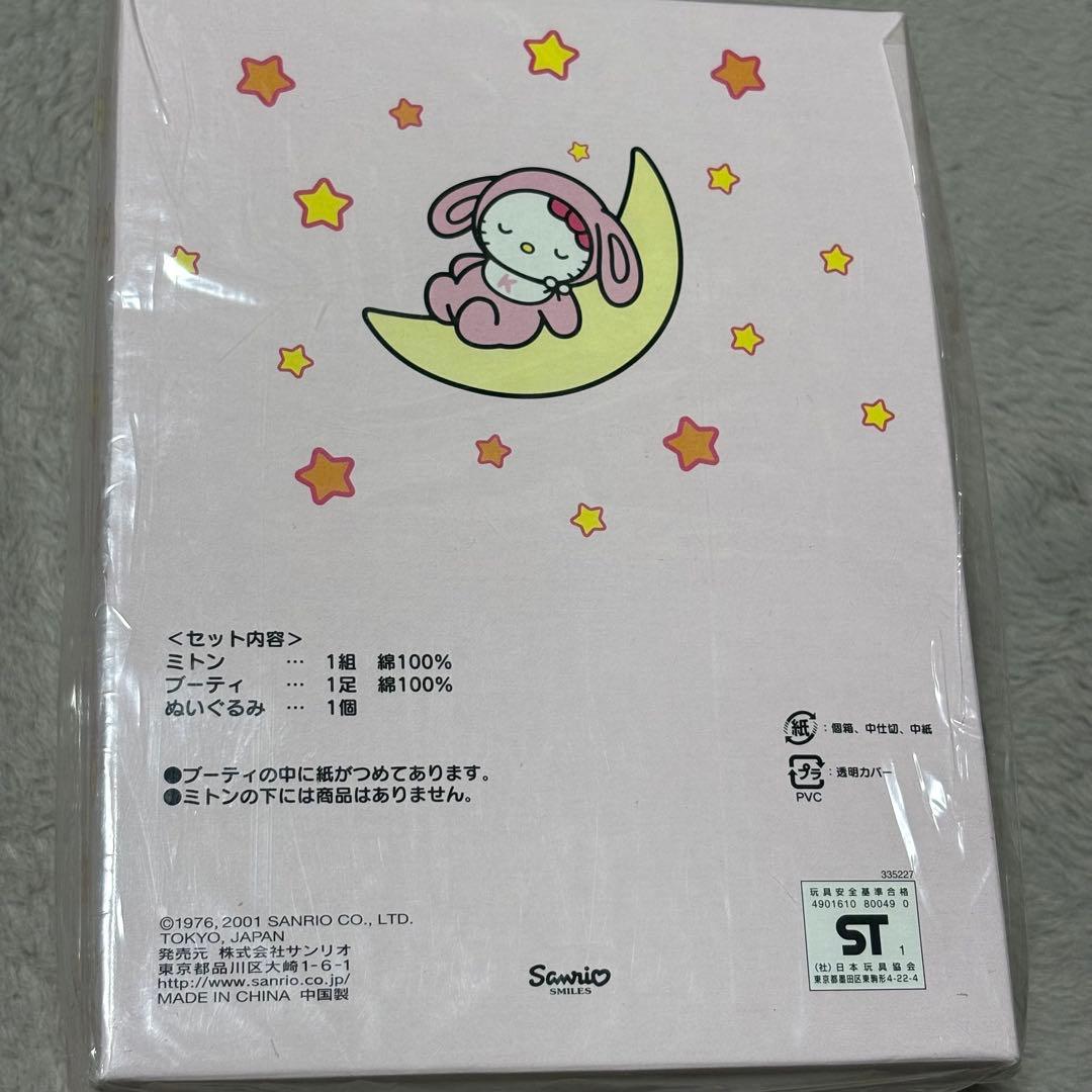 希少✧︎豹柄ベビーキティぬいぐるみセット