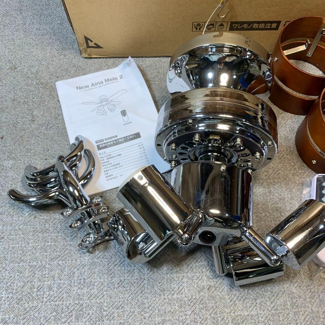 I946\" 現状品 シーリングライト LOWYA New Aina Mele2