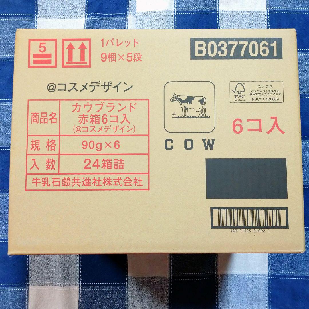 【144個】90㌘×6個入り大箱×24箱 牛乳石鹸 赤箱 (しっとり)