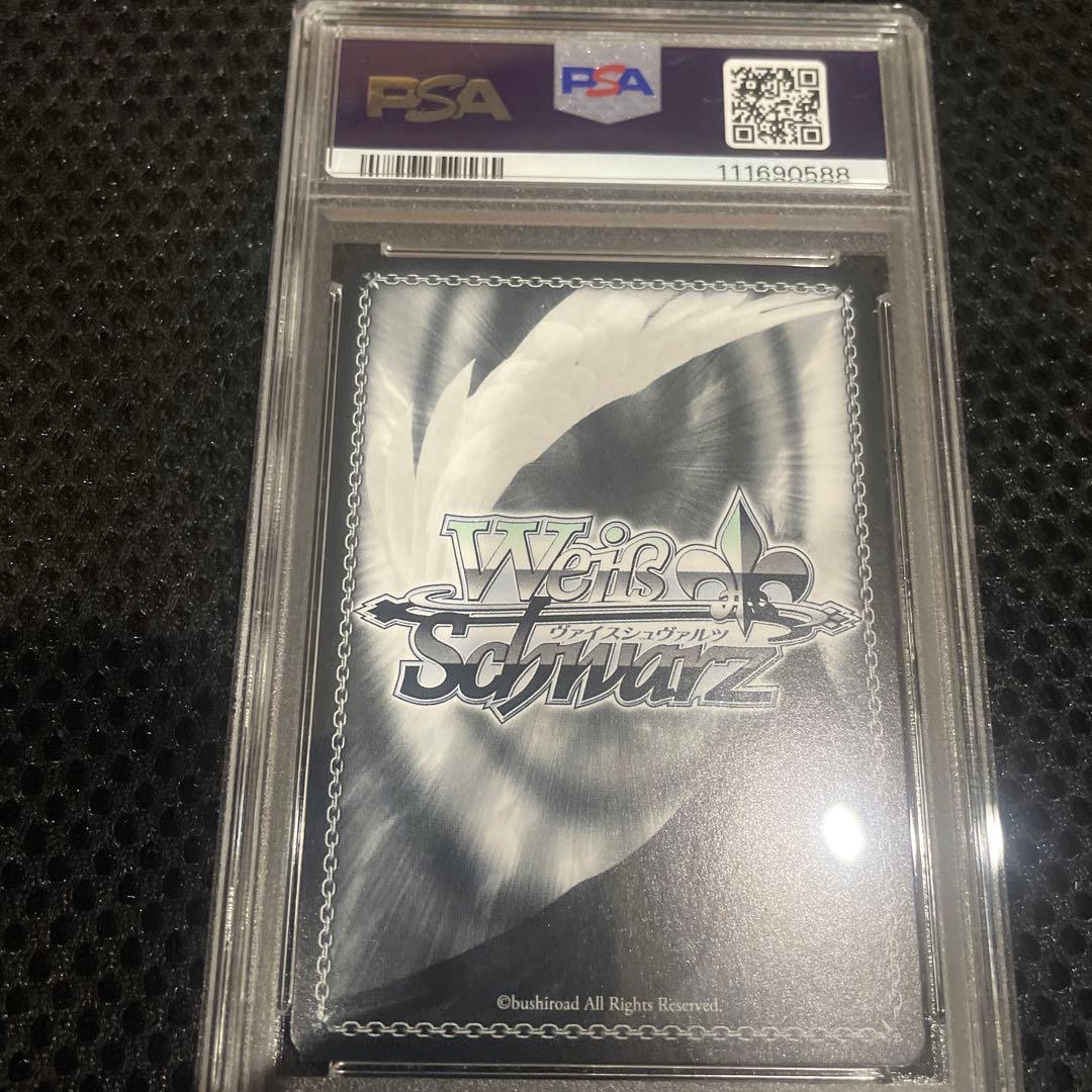 ヴァイスシュヴァルツ PSA10 未来へと踏み出す一歩　SP