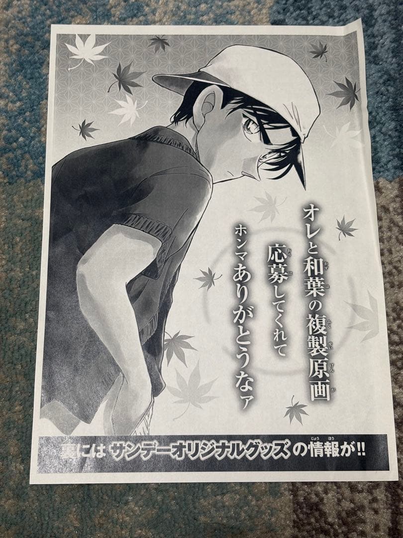 から紅の恋歌 平次・和葉 複製原画 名探偵コナン