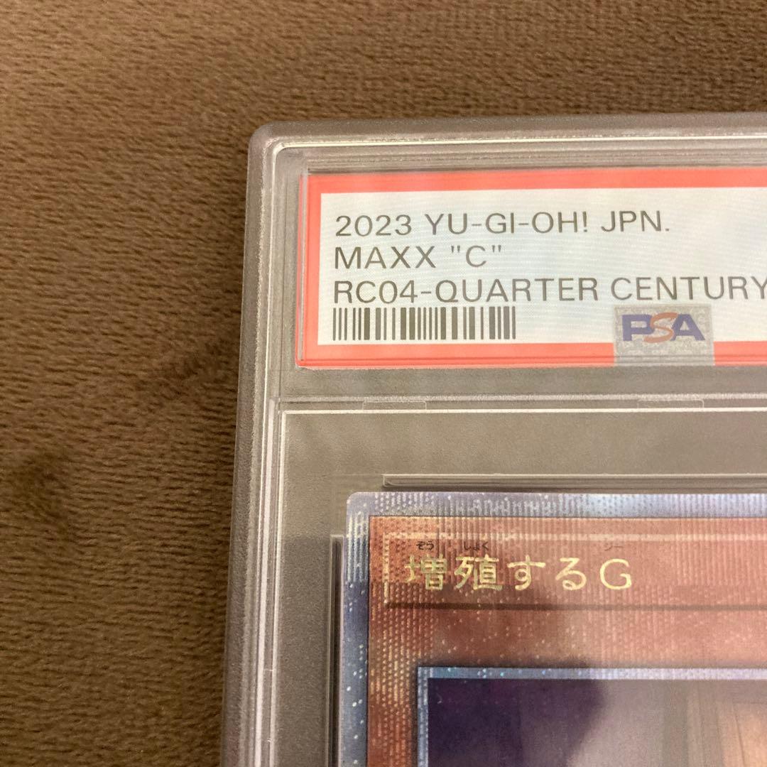 遊戯王 増殖するG 25th 25thシークレットレア PSA10 レアコレ