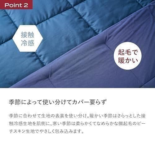 ブレインスリープ コンフォーター オールシーズンズ シングル コズミックブルーb