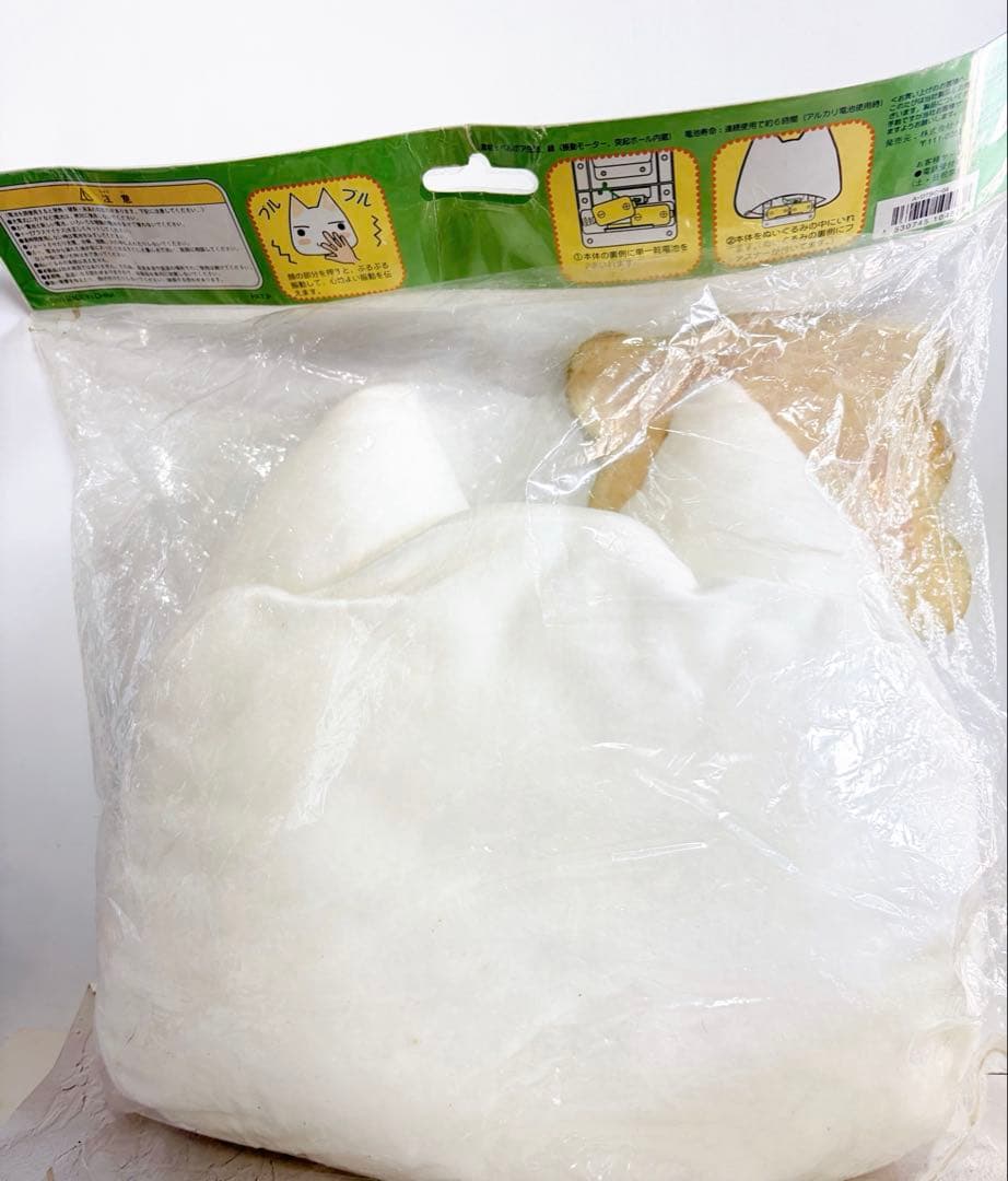 未使用　トロといっしょ　どこでもいっしょ　ぶるぶるクッション