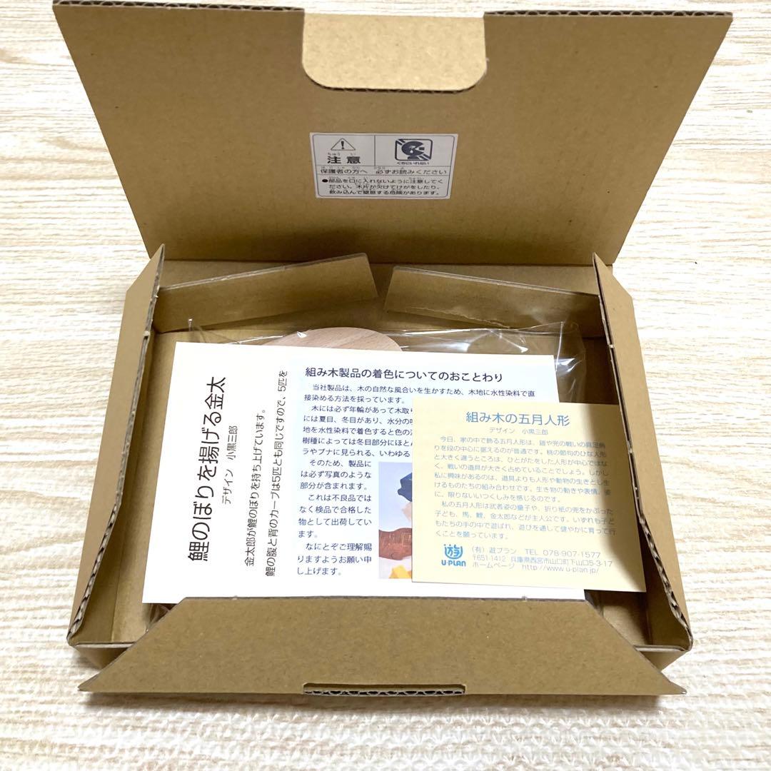 小黒三郎 五月人形 KK229 鯉のぼりを揚げる金太(小)