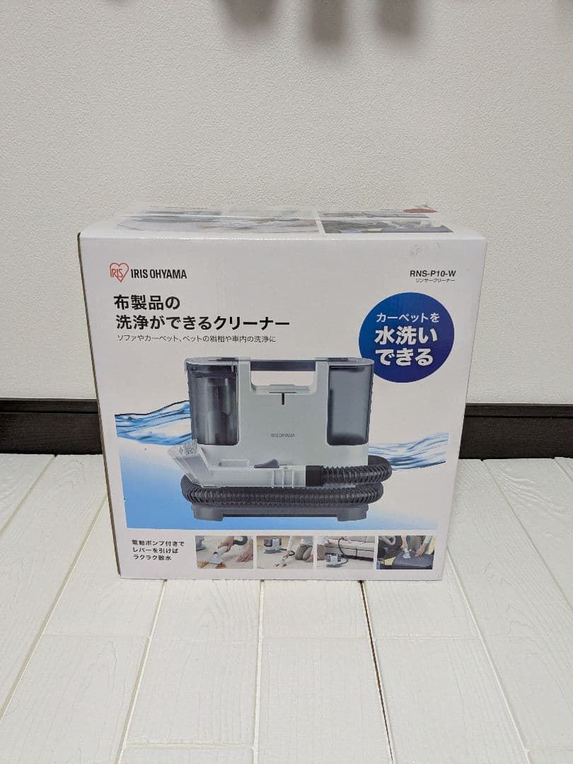 IRIS OHYAMA RNS-P10-W カーペットクリーナー