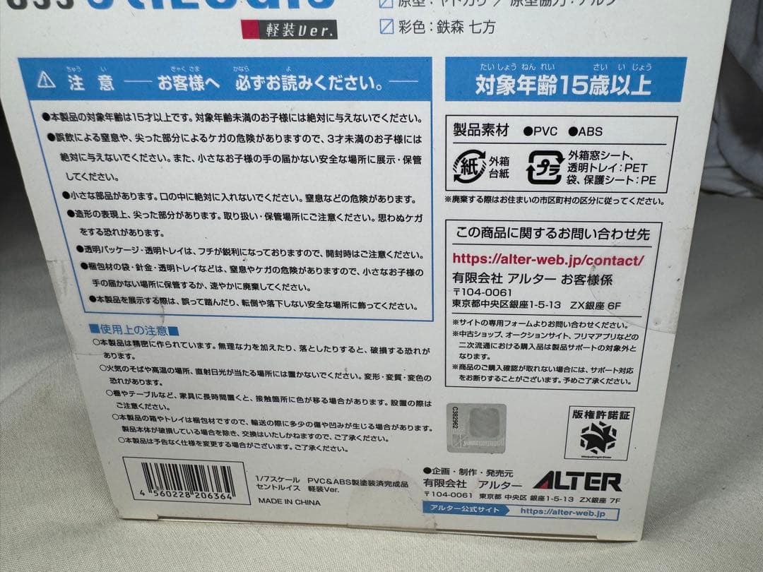 アズールレーン セントルイス 軽装ver. 1/7　フィギュア