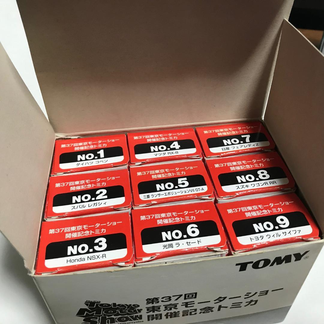 【トミカ】（限定）第37回東京モーターショー限定トミカ9台セット