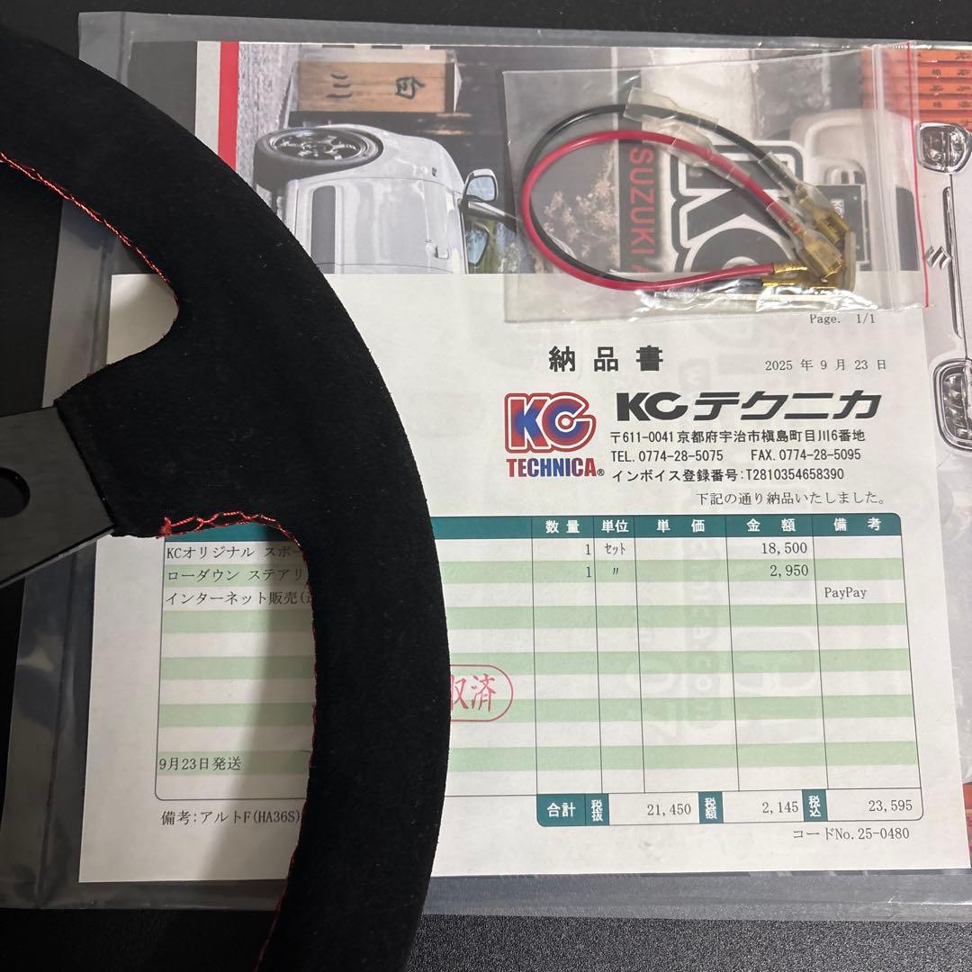KCテクニカ オリジナル スポーツステアリング ホーン付き