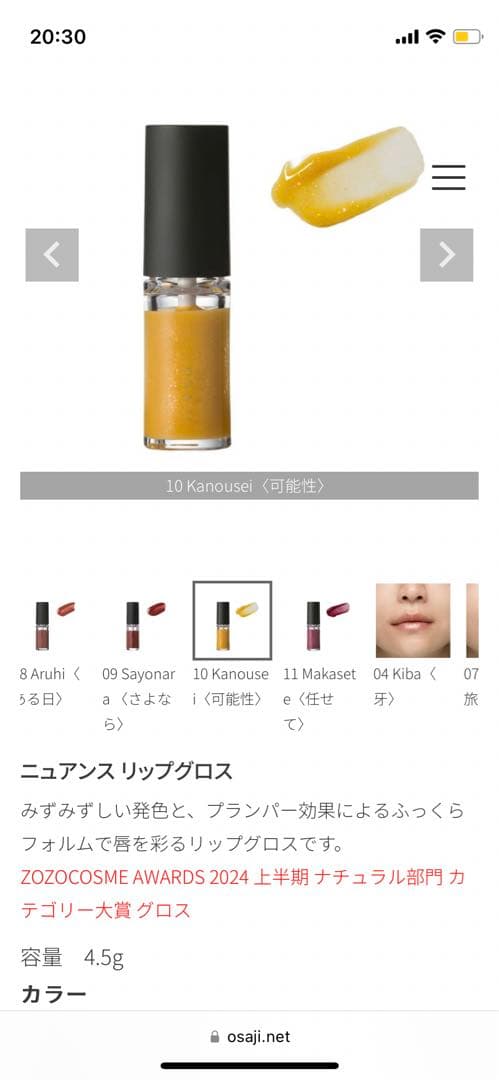 【未開封】OSAJIメイクアップセット　ギフトも◎