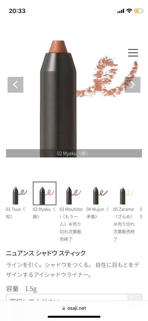 【未開封】OSAJIメイクアップセット　ギフトも◎