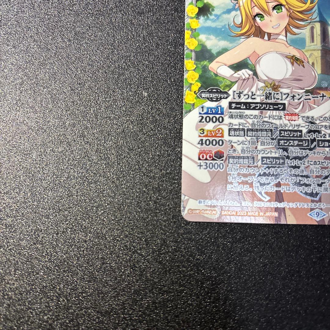 [ずっと一緒に]フォンニーナ　SECRET